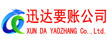 井冈山讨债公司